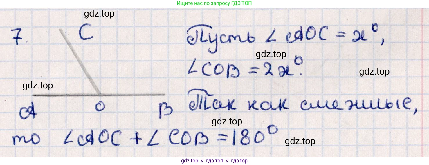 ГДЗ Геометрия, 10 класс Учебник, авторы: Смирнов Виктор Анатольевич, Туяков Есенкельды Алыбаевич, издательство Мектеп, Алматы, 2019, страница 5, номер 7, Решение