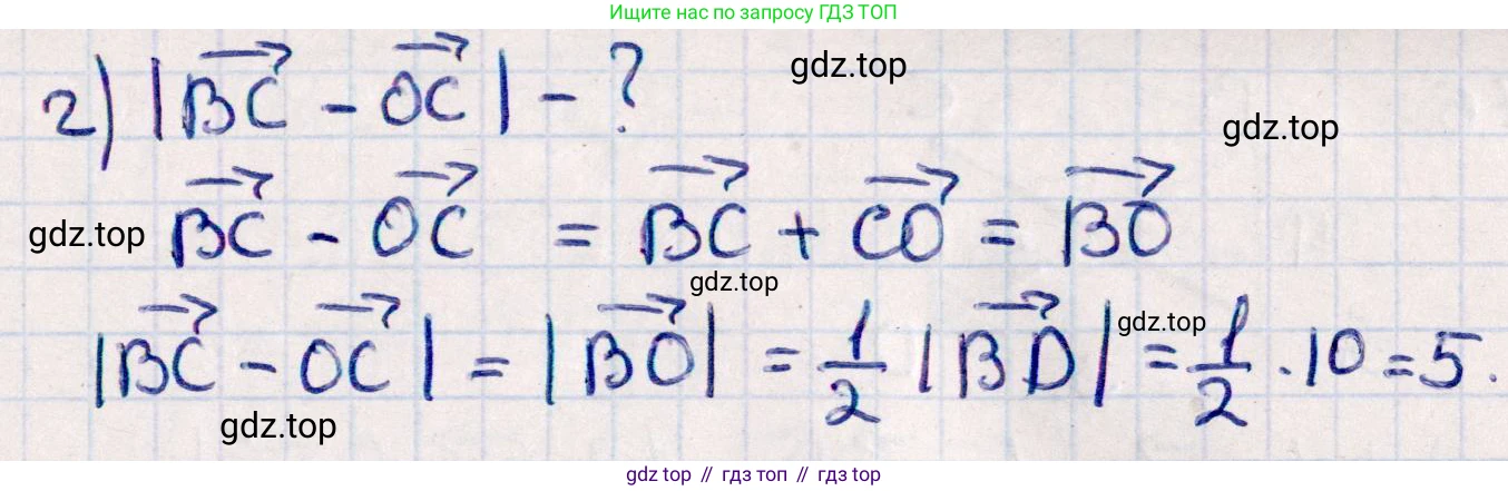 ГДЗ Геометрия, 10 класс Учебник, авторы: Смирнов Виктор Анатольевич, Туяков Есенкельды Алыбаевич, издательство Мектеп, Алматы, 2019, страница 17, номер 74, Решение (продолжение 2)