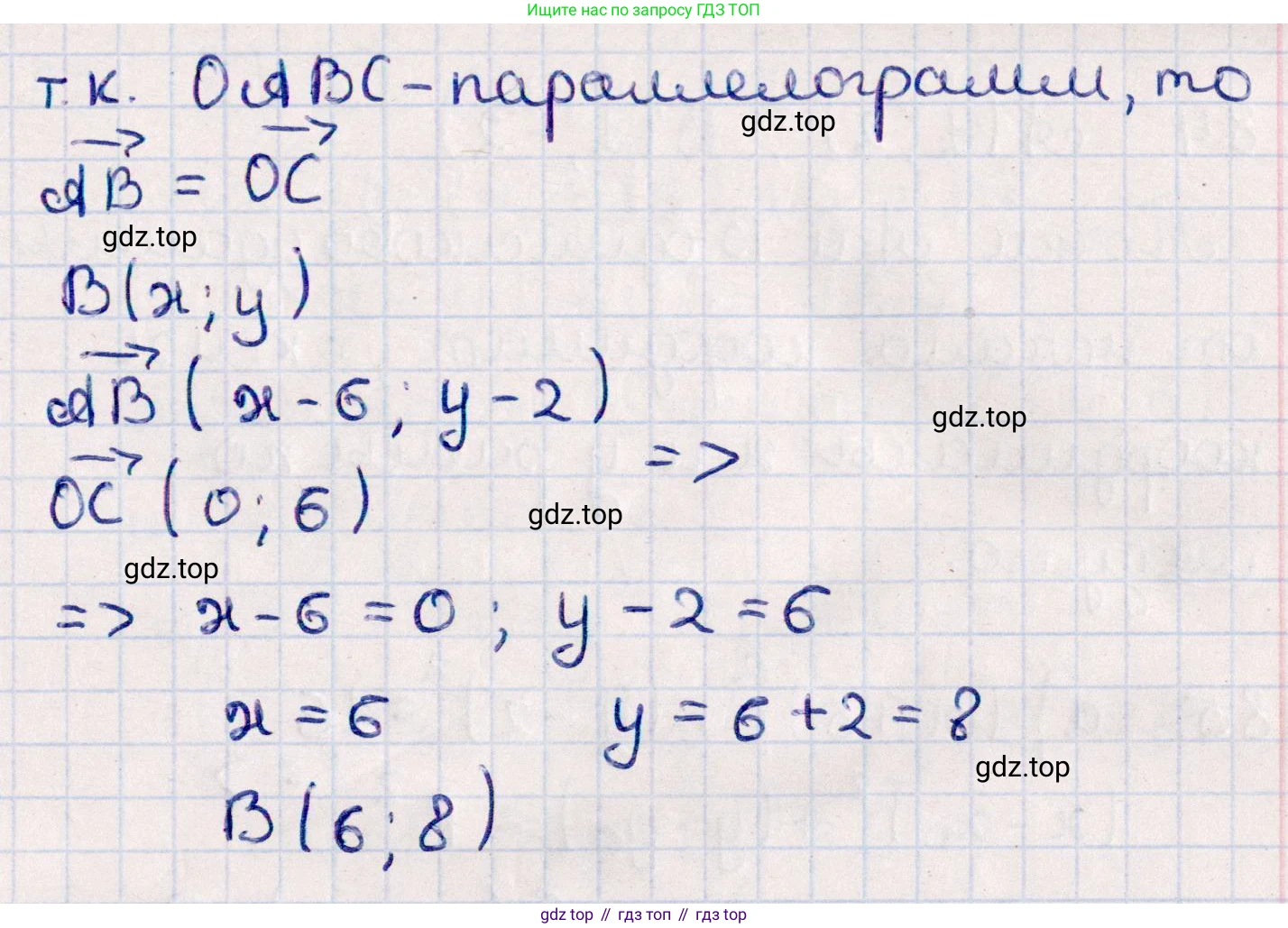 ГДЗ Геометрия, 10 класс Учебник, авторы: Смирнов Виктор Анатольевич, Туяков Есенкельды Алыбаевич, издательство Мектеп, Алматы, 2019, страница 19, номер 80, Решение (продолжение 2)