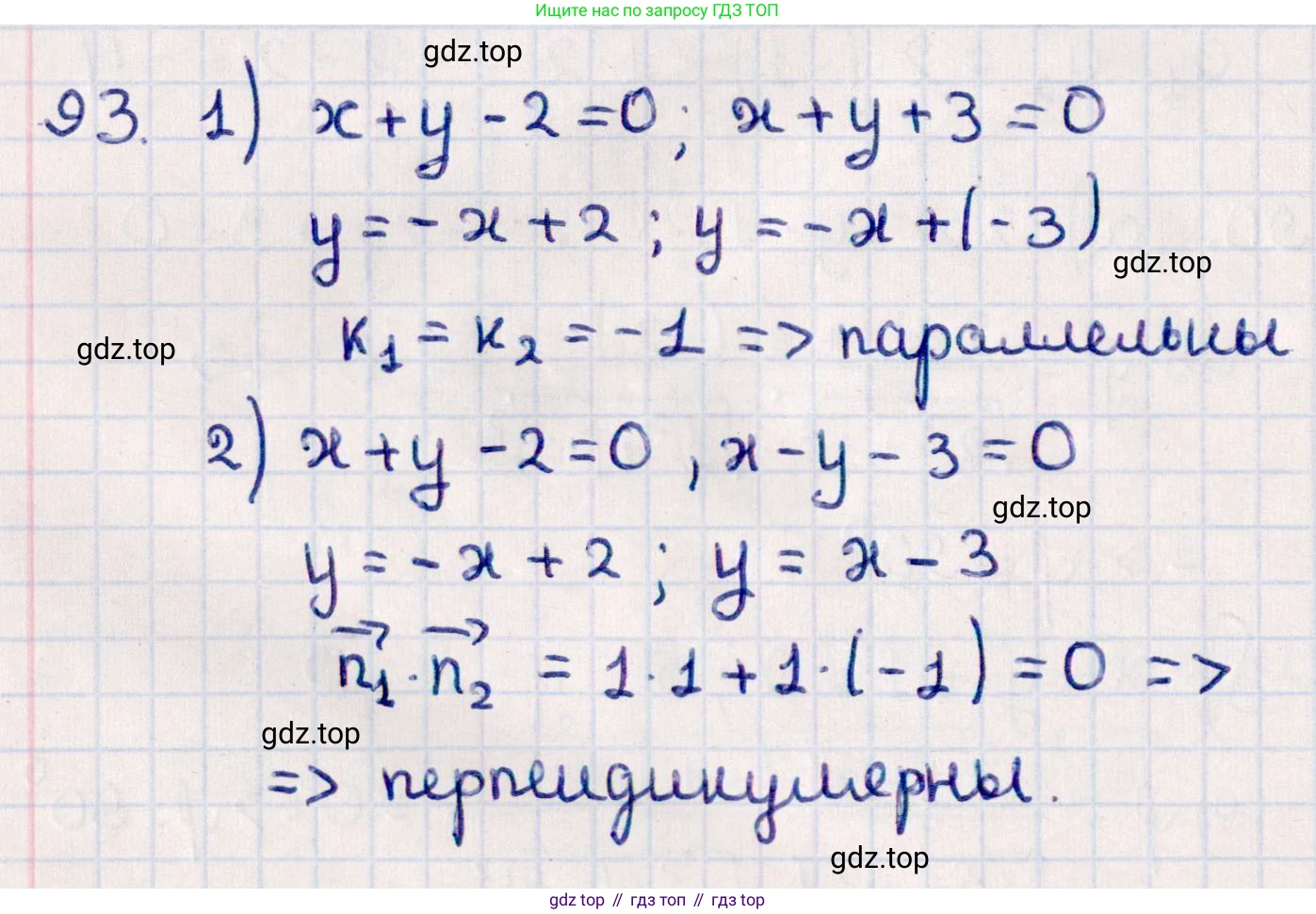 ГДЗ Геометрия, 10 класс Учебник, авторы: Смирнов Виктор Анатольевич, Туяков Есенкельды Алыбаевич, издательство Мектеп, Алматы, 2019, страница 19, номер 93, Решение