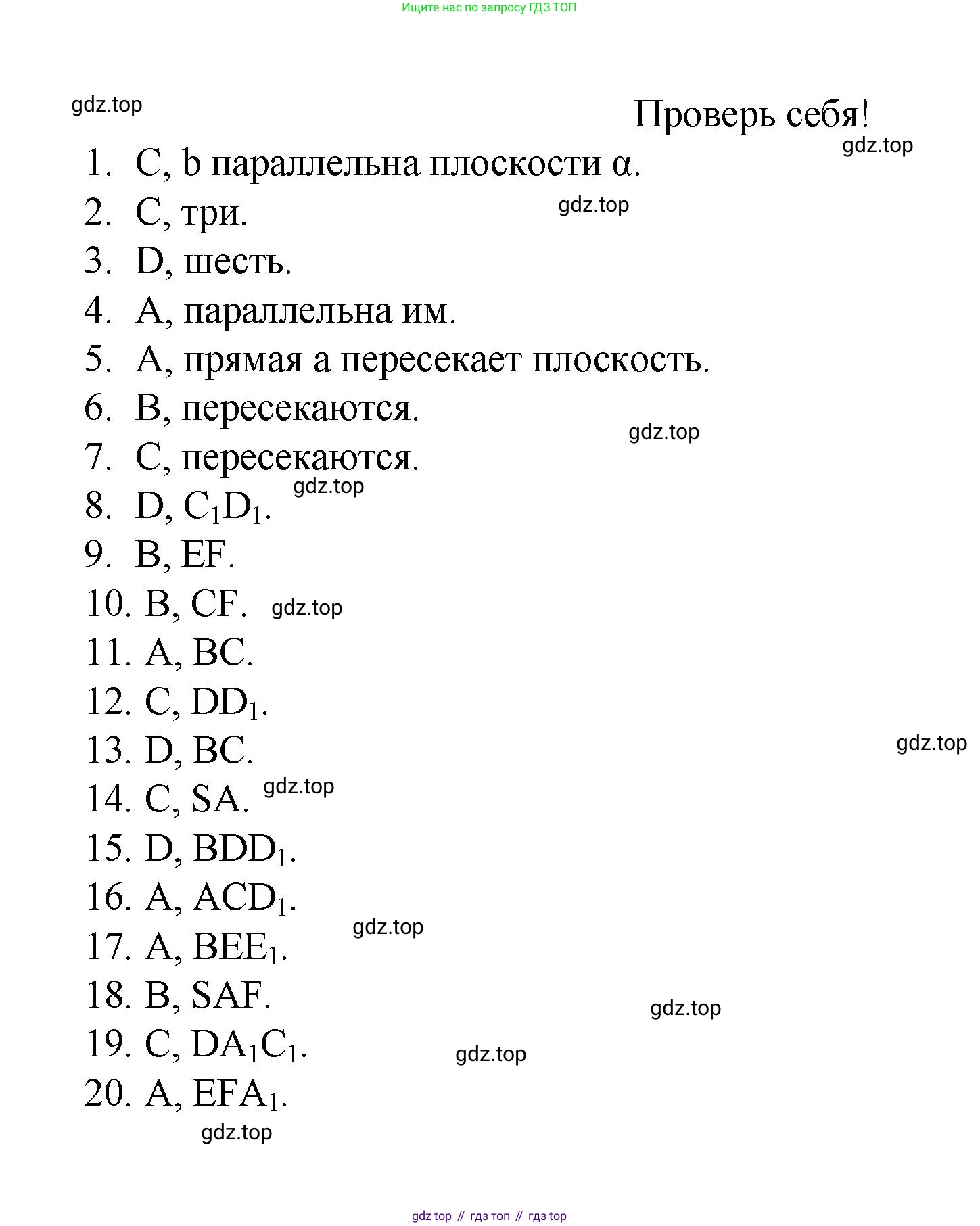 ГДЗ Геометрия, 10 класс Учебник, авторы: Смирнов Виктор Анатольевич, Туяков Есенкельды Алыбаевич, издательство Мектеп, Алматы, 2019, страница 56, Решение