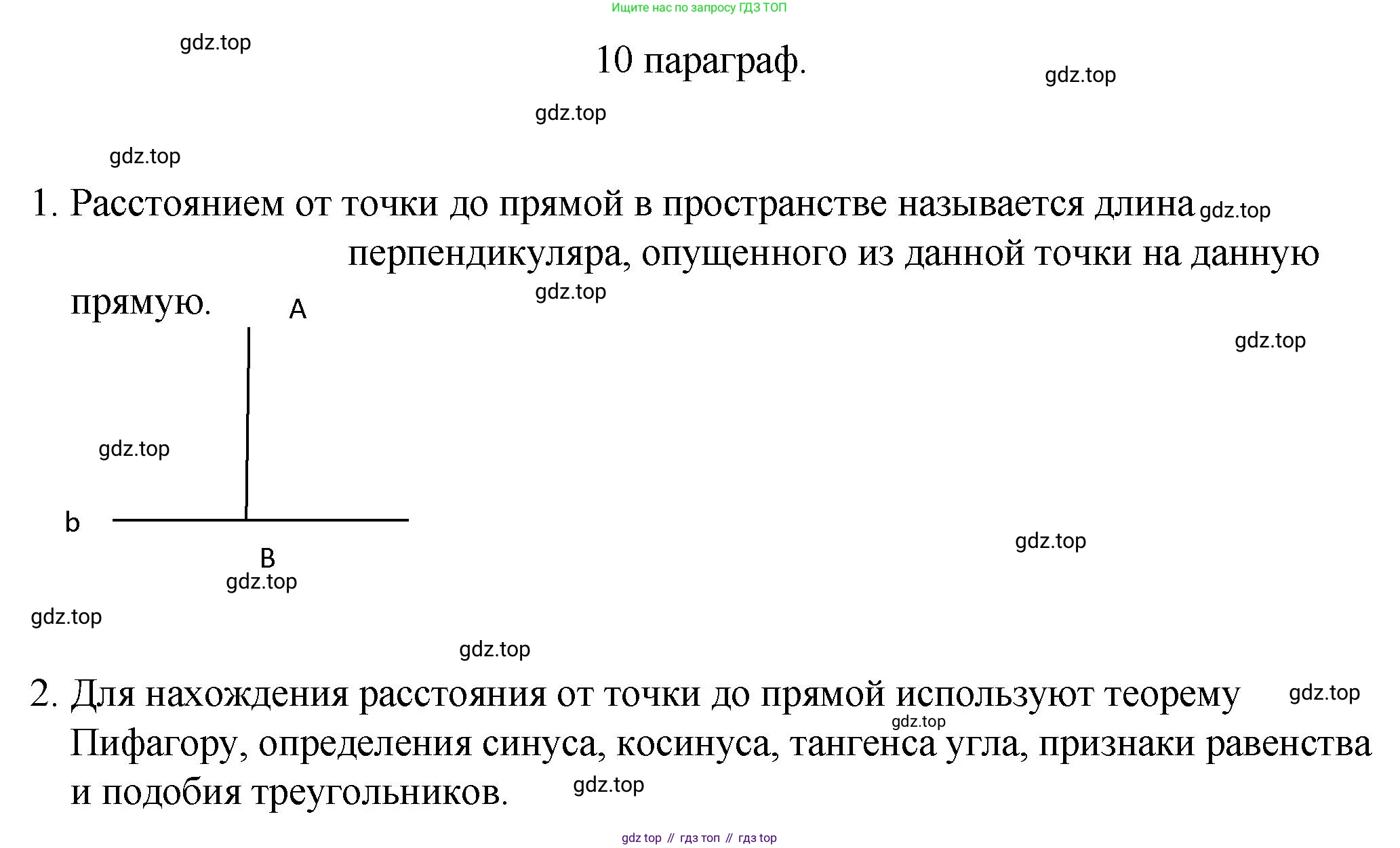 ГДЗ Геометрия, 10 класс Учебник, авторы: Смирнов Виктор Анатольевич, Туяков Есенкельды Алыбаевич, издательство Мектеп, Алматы, 2019, страница 66, Решение