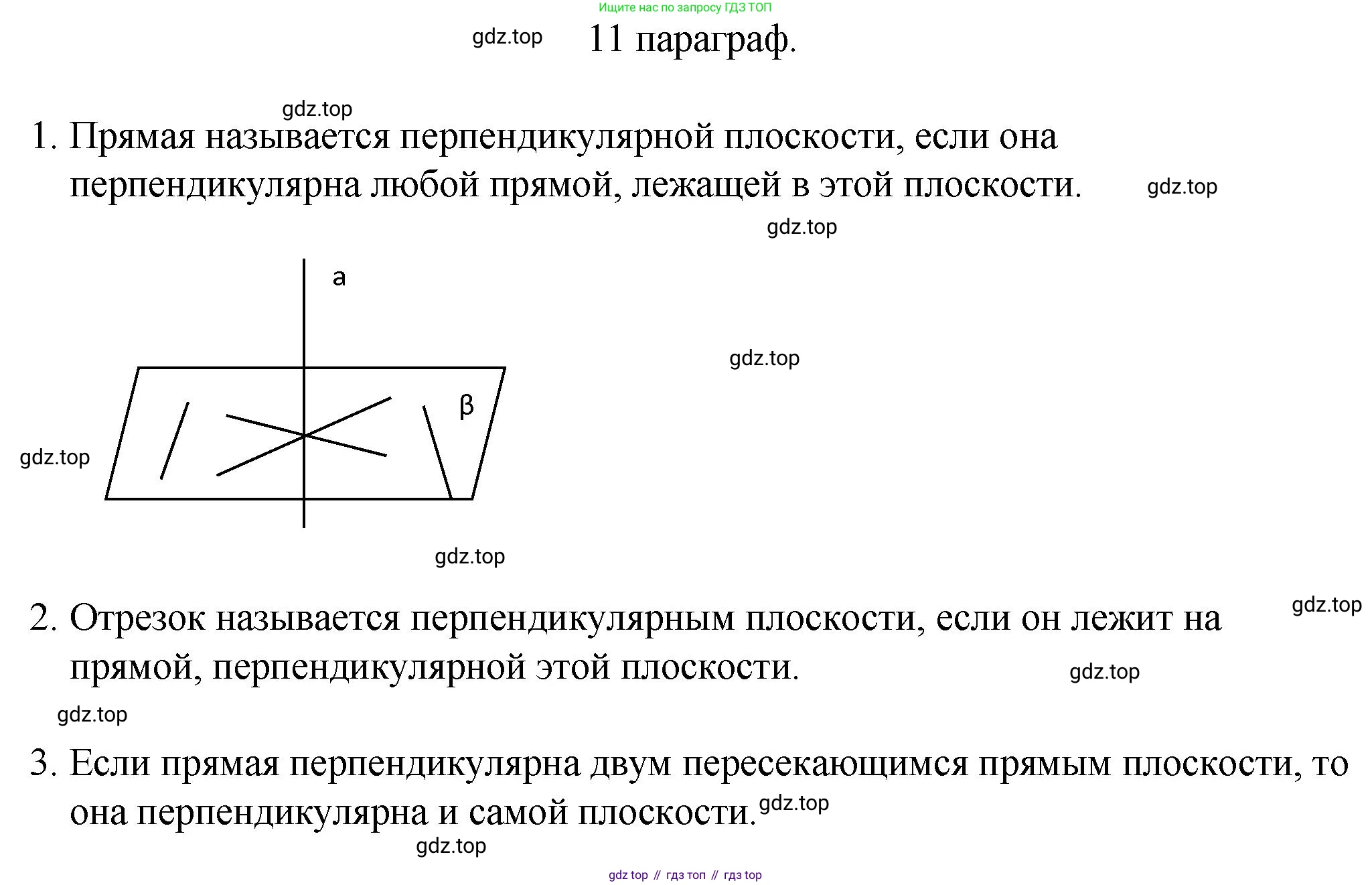 ГДЗ Геометрия, 10 класс Учебник, авторы: Смирнов Виктор Анатольевич, Туяков Есенкельды Алыбаевич, издательство Мектеп, Алматы, 2019, страница 71, Решение