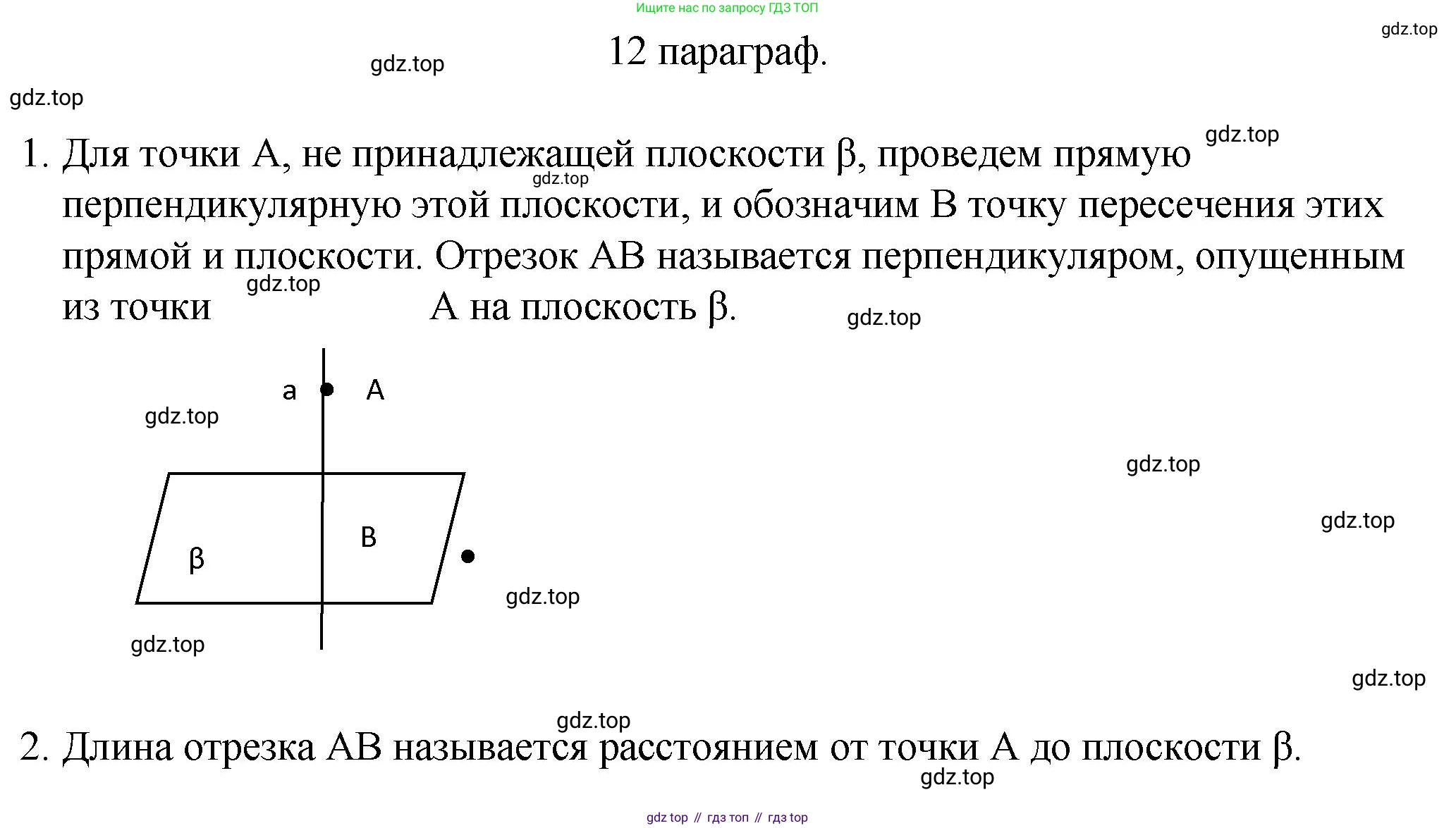ГДЗ Геометрия, 10 класс Учебник, авторы: Смирнов Виктор Анатольевич, Туяков Есенкельды Алыбаевич, издательство Мектеп, Алматы, 2019, страница 74, Решение