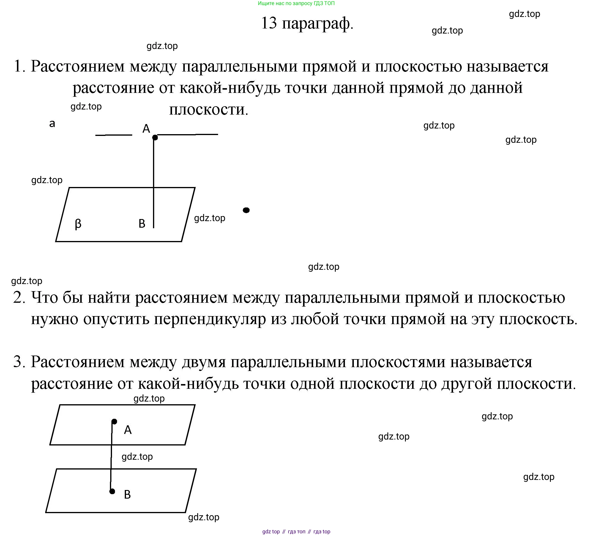 ГДЗ Геометрия, 10 класс Учебник, авторы: Смирнов Виктор Анатольевич, Туяков Есенкельды Алыбаевич, издательство Мектеп, Алматы, 2019, страница 78, Решение