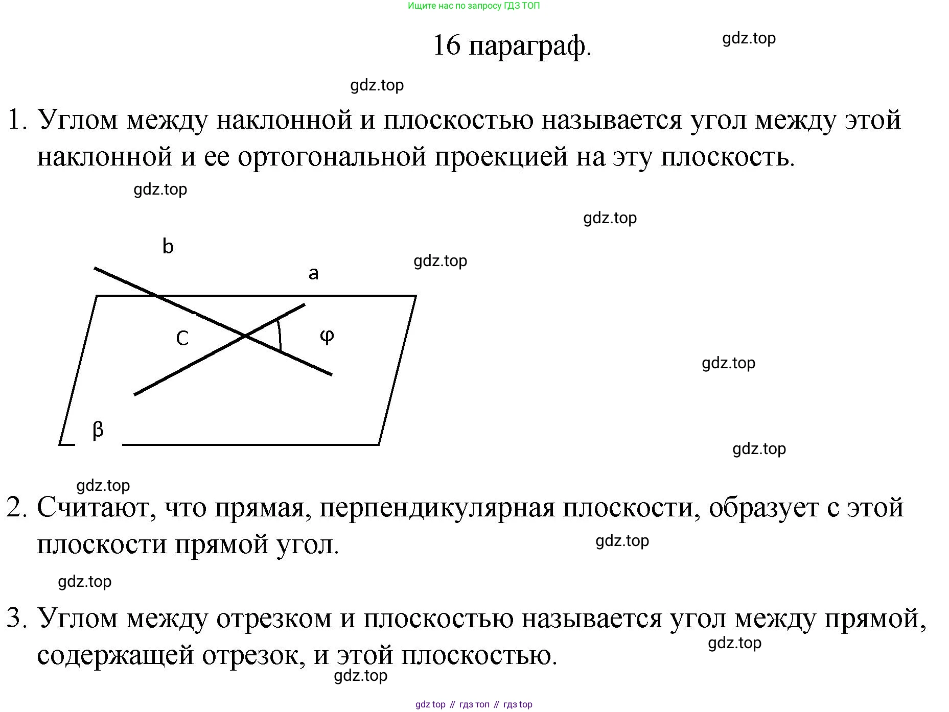 ГДЗ Геометрия, 10 класс Учебник, авторы: Смирнов Виктор Анатольевич, Туяков Есенкельды Алыбаевич, издательство Мектеп, Алматы, 2019, страница 91, Решение
