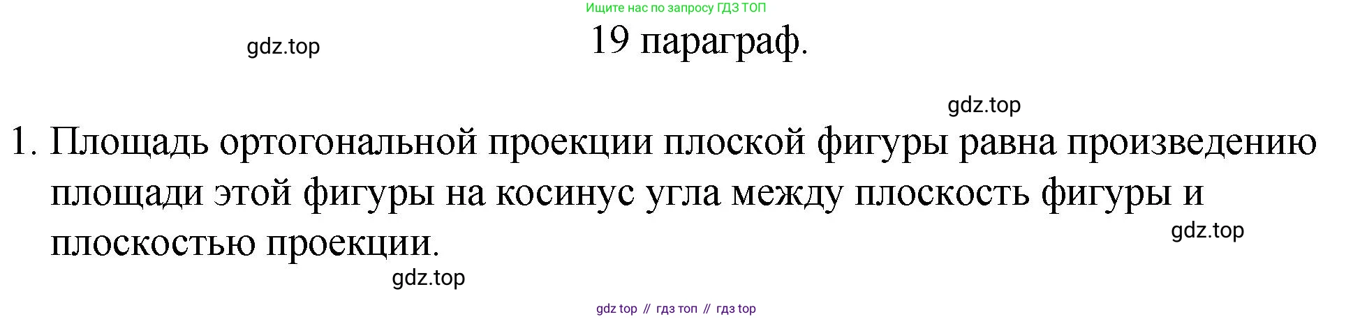 ГДЗ Геометрия, 10 класс Учебник, авторы: Смирнов Виктор Анатольевич, Туяков Есенкельды Алыбаевич, издательство Мектеп, Алматы, 2019, страница 107, Решение