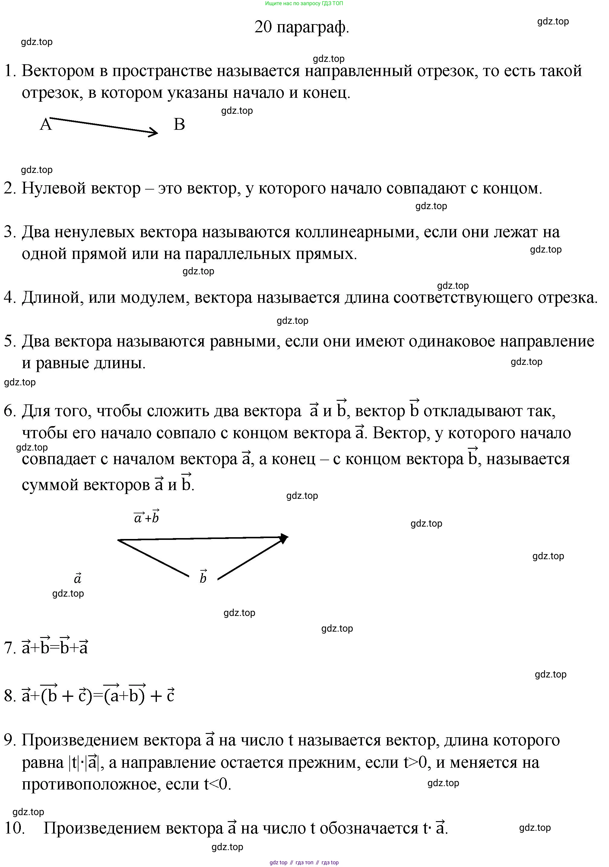 ГДЗ Геометрия, 10 класс Учебник, авторы: Смирнов Виктор Анатольевич, Туяков Есенкельды Алыбаевич, издательство Мектеп, Алматы, 2019, страница 112, Решение