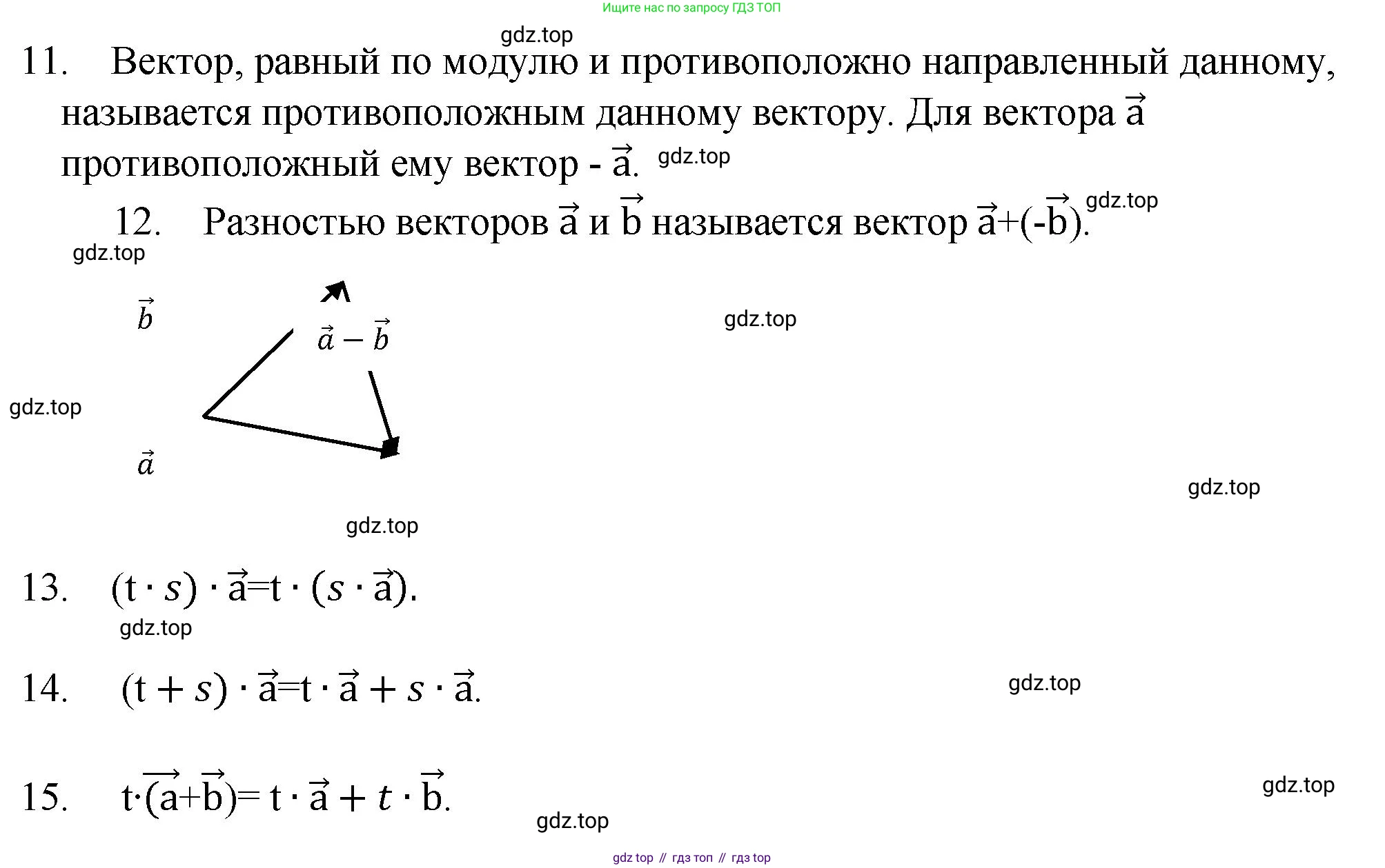 ГДЗ Геометрия, 10 класс Учебник, авторы: Смирнов Виктор Анатольевич, Туяков Есенкельды Алыбаевич, издательство Мектеп, Алматы, 2019, страница 112, Решение (продолжение 2)