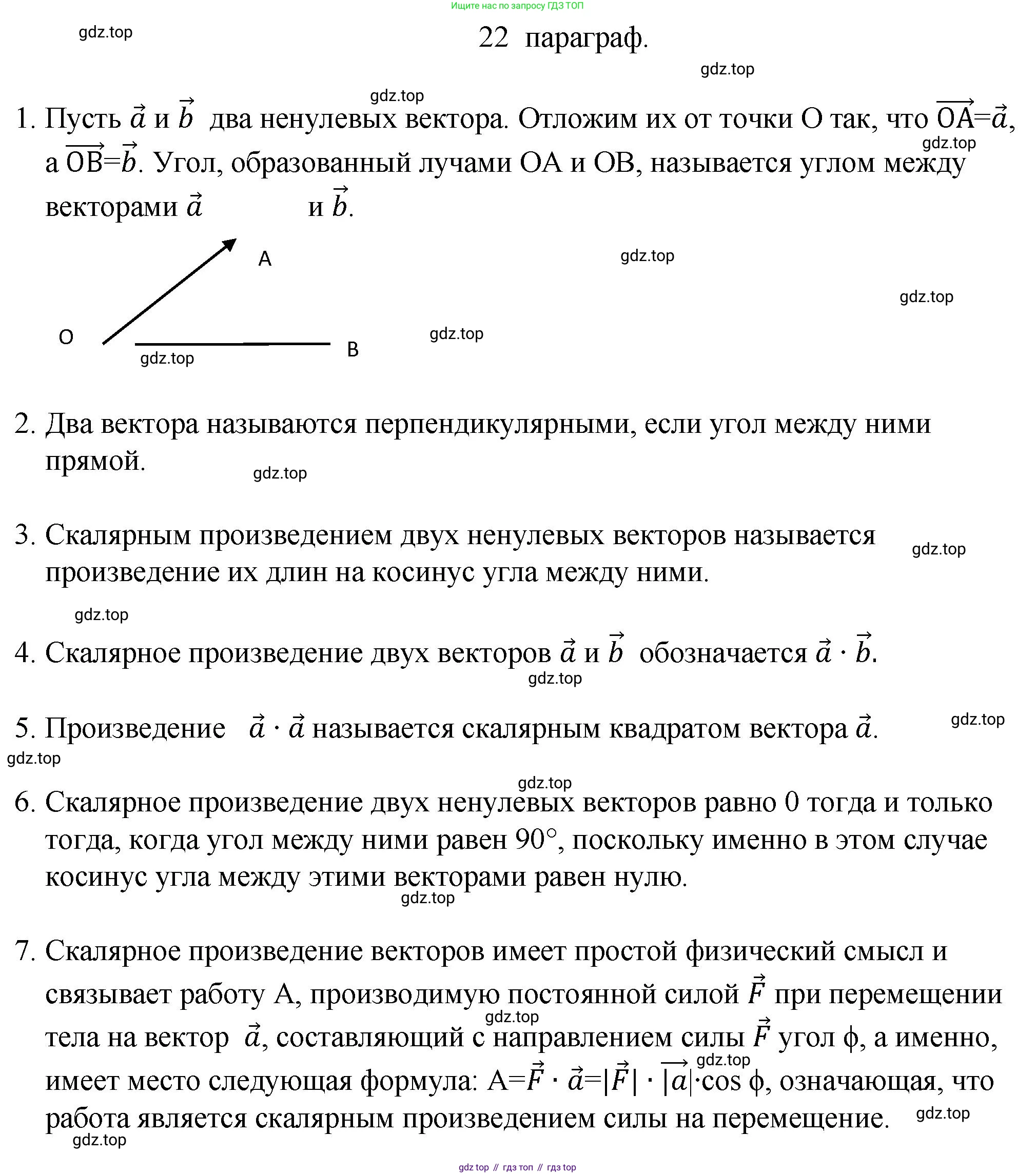 ГДЗ Геометрия, 10 класс Учебник, авторы: Смирнов Виктор Анатольевич, Туяков Есенкельды Алыбаевич, издательство Мектеп, Алматы, 2019, страница 119, Решение