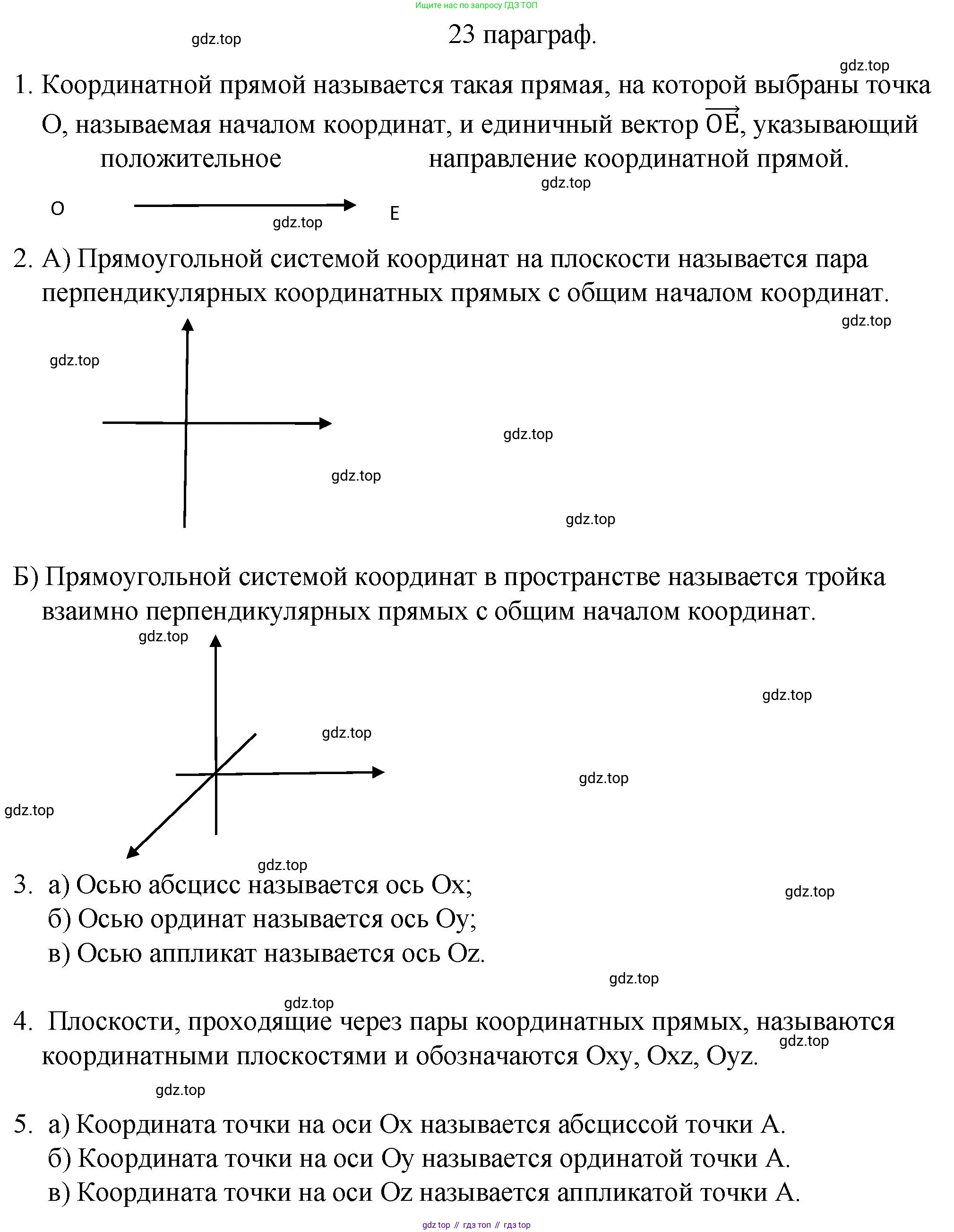 ГДЗ Геометрия, 10 класс Учебник, авторы: Смирнов Виктор Анатольевич, Туяков Есенкельды Алыбаевич, издательство Мектеп, Алматы, 2019, страница 126, Решение