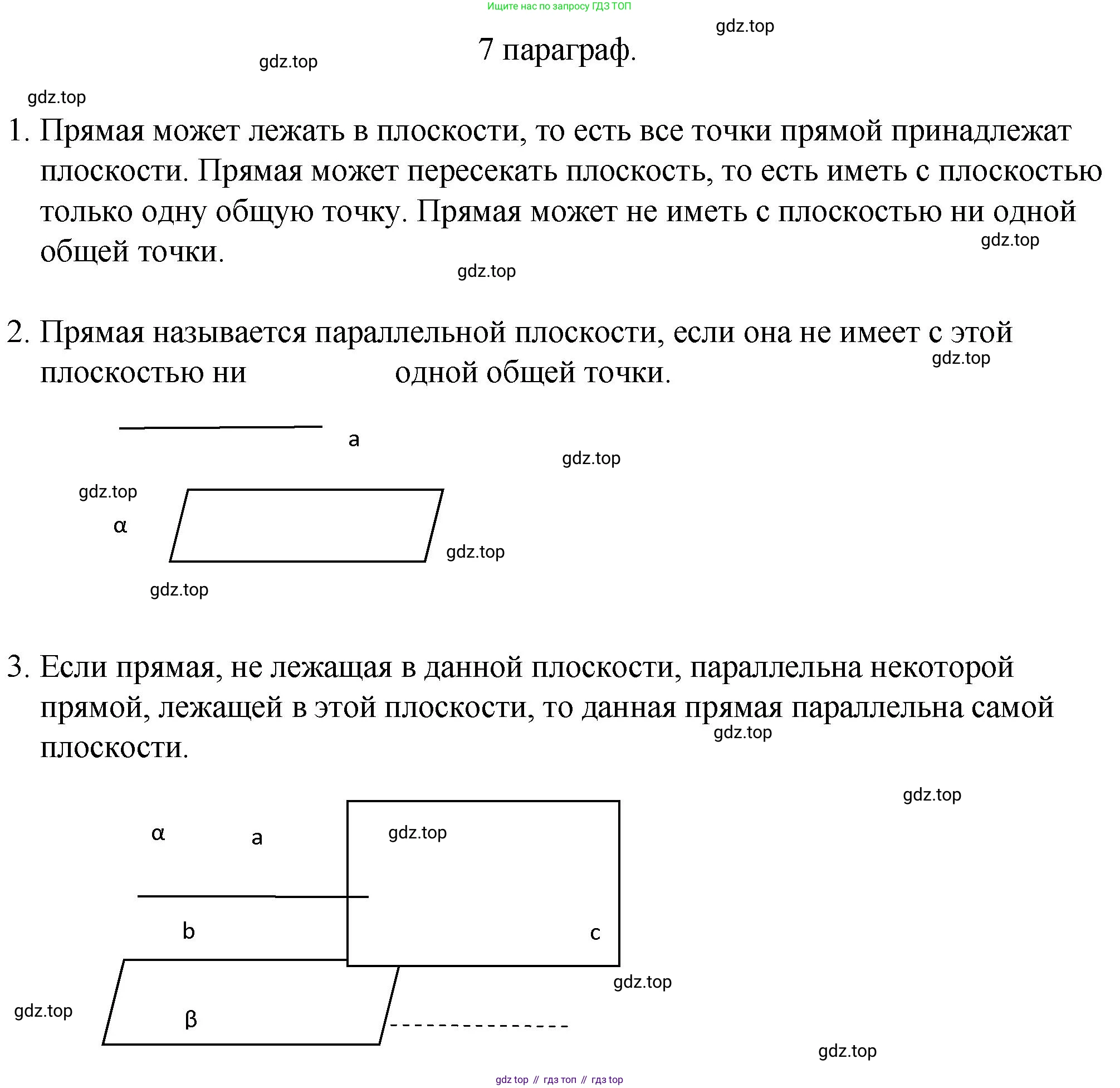ГДЗ Геометрия, 10 класс Учебник, авторы: Смирнов Виктор Анатольевич, Туяков Есенкельды Алыбаевич, издательство Мектеп, Алматы, 2019, страница 51, Решение