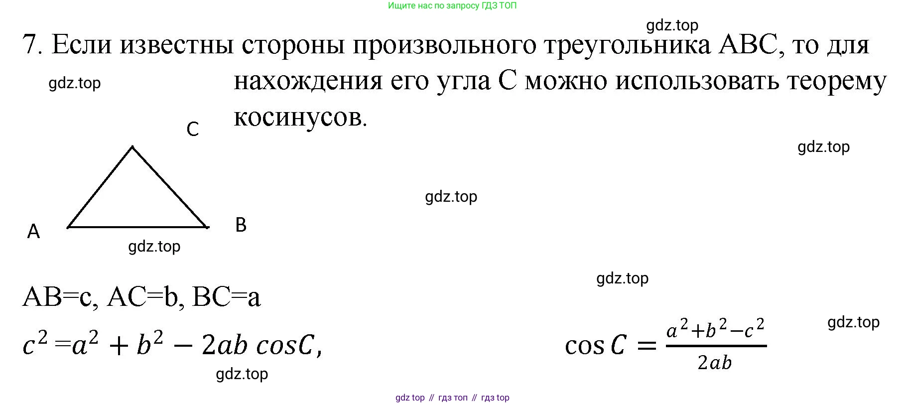 ГДЗ Геометрия, 10 класс Учебник, авторы: Смирнов Виктор Анатольевич, Туяков Есенкельды Алыбаевич, издательство Мектеп, Алматы, 2019, страница 61, Решение (продолжение 2)