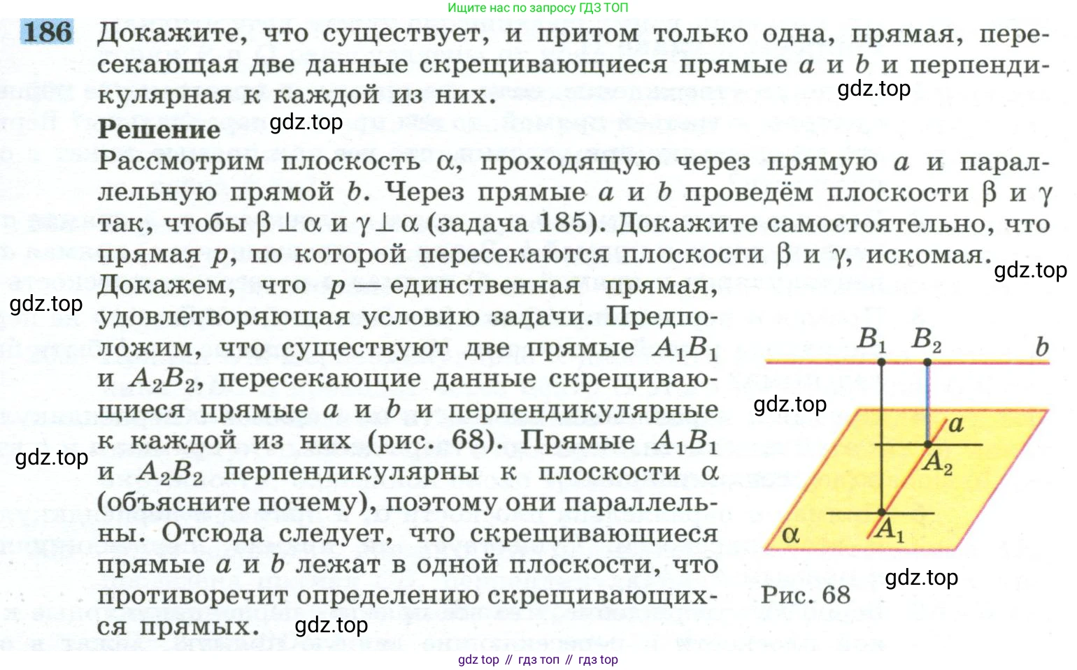 ГДЗ Геометрия, 10-11 класс Учебник, авторы: Атанасян Левон Сергеевич, Бутузов Валентин Фёдорович, Кадомцев Сергей Борисович, Позняк Эдуард Генрихович, Киселёва Людмила Сергеевна, издательство Просвещение, Москва, 2019, коричневого цвета, страница 59, номер 186, Условие