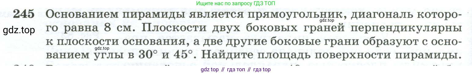 Геометрия, 10-11 класс Учебник, авторы: Атанасян Левон Сергеевич, Бутузов Валентин Фёдорович, Кадомцев Сергей Борисович, Позняк Эдуард Генрихович, Киселёва Людмила Сергеевна, издательство Просвещение, Москва, 2019, коричневого цвета, страница 76, номер 245, Условие