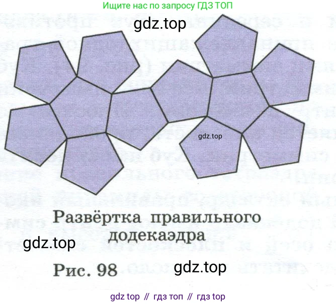ГДЗ Геометрия, 10-11 класс Учебник, авторы: Атанасян Левон Сергеевич, Бутузов Валентин Фёдорович, Кадомцев Сергей Борисович, Позняк Эдуард Генрихович, Киселёва Людмила Сергеевна, издательство Просвещение, Москва, 2019, коричневого цвета, страница 84, номер 274, Условие (продолжение 2)