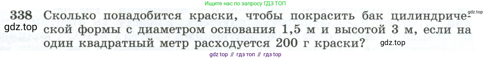 ГДЗ Геометрия, 10-11 класс Учебник, авторы: Атанасян Левон Сергеевич, Бутузов Валентин Фёдорович, Кадомцев Сергей Борисович, Позняк Эдуард Генрихович, Киселёва Людмила Сергеевна, издательство Просвещение, Москва, 2019, коричневого цвета, страница 93, номер 338, Условие