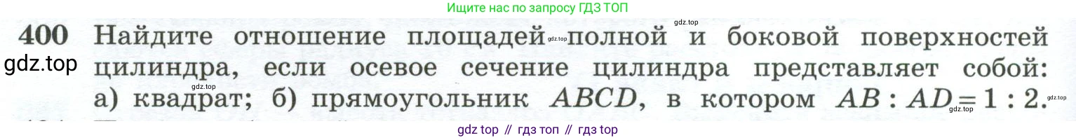 ГДЗ Геометрия, 10-11 класс Учебник, авторы: Атанасян Левон Сергеевич, Бутузов Валентин Фёдорович, Кадомцев Сергей Борисович, Позняк Эдуард Генрихович, Киселёва Людмила Сергеевна, издательство Просвещение, Москва, 2019, коричневого цвета, страница 112, номер 400, Условие
