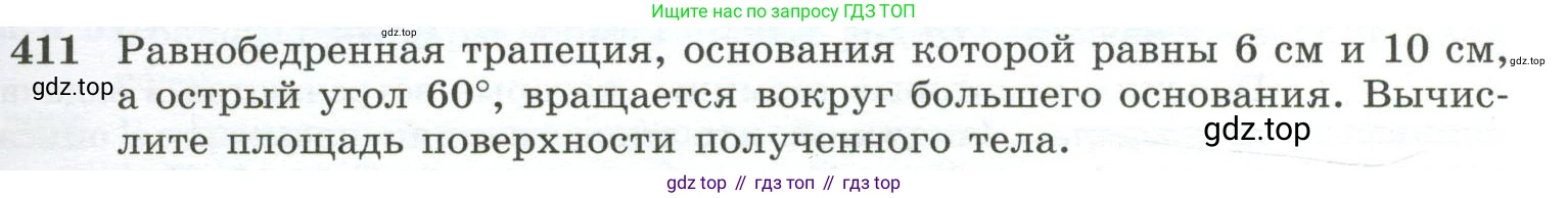 ГДЗ Геометрия, 10-11 класс Учебник, авторы: Атанасян Левон Сергеевич, Бутузов Валентин Фёдорович, Кадомцев Сергей Борисович, Позняк Эдуард Генрихович, Киселёва Людмила Сергеевна, издательство Просвещение, Москва, 2019, коричневого цвета, страница 113, номер 411, Условие