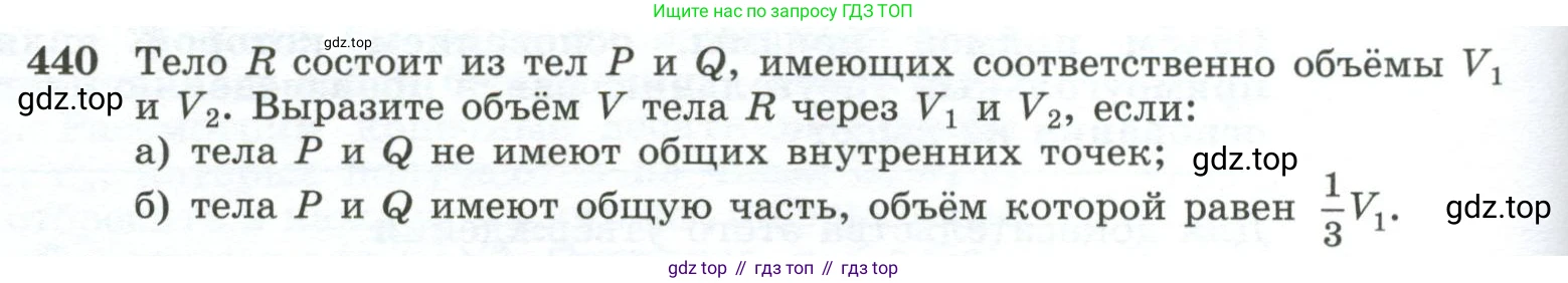 ГДЗ Геометрия, 10-11 класс Учебник, авторы: Атанасян Левон Сергеевич, Бутузов Валентин Фёдорович, Кадомцев Сергей Борисович, Позняк Эдуард Генрихович, Киселёва Людмила Сергеевна, издательство Просвещение, Москва, 2019, коричневого цвета, страница 120, номер 440, Условие