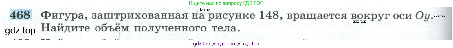 ГДЗ Геометрия, 10-11 класс Учебник, авторы: Атанасян Левон Сергеевич, Бутузов Валентин Фёдорович, Кадомцев Сергей Борисович, Позняк Эдуард Генрихович, Киселёва Людмила Сергеевна, издательство Просвещение, Москва, 2019, коричневого цвета, страница 130, номер 468, Условие