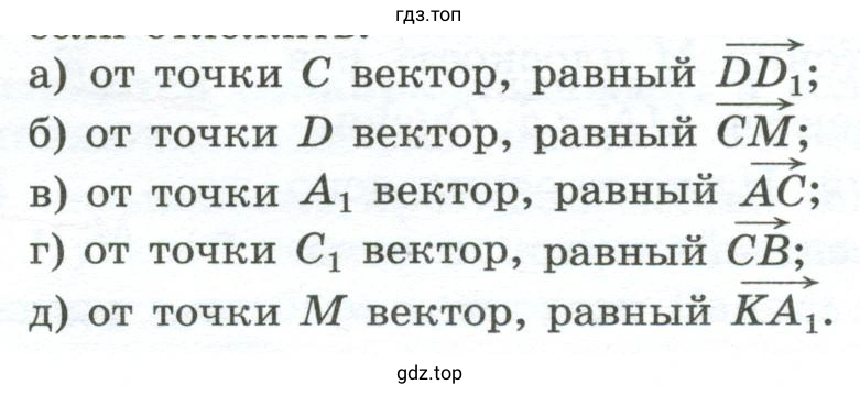 Рисунок 157 параллелепипед, назвать вектор