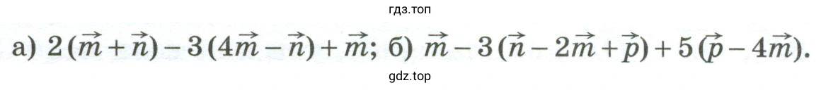 Упражнение 584 упростить