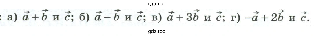 Доказать, что коллинеарны векторы