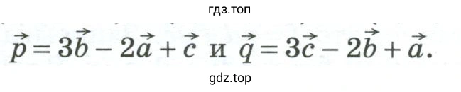 Упражнение 647 найти координаты векторов