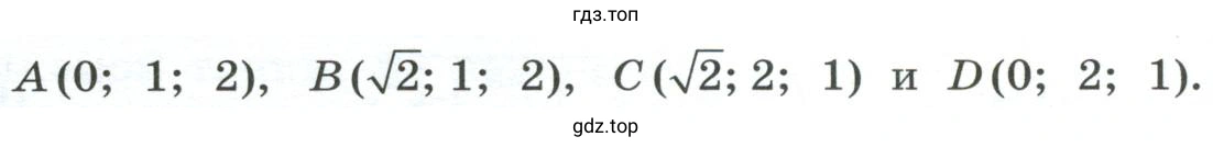 Доказать, что ABCD квадрат
