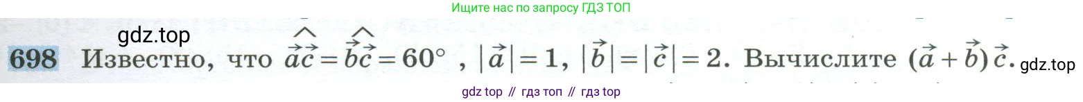 ГДЗ Геометрия, 10-11 класс Учебник, авторы: Атанасян Левон Сергеевич, Бутузов Валентин Фёдорович, Кадомцев Сергей Борисович, Позняк Эдуард Генрихович, Киселёва Людмила Сергеевна, издательство Просвещение, Москва, 2019, коричневого цвета, страница 177, номер 698, Условие