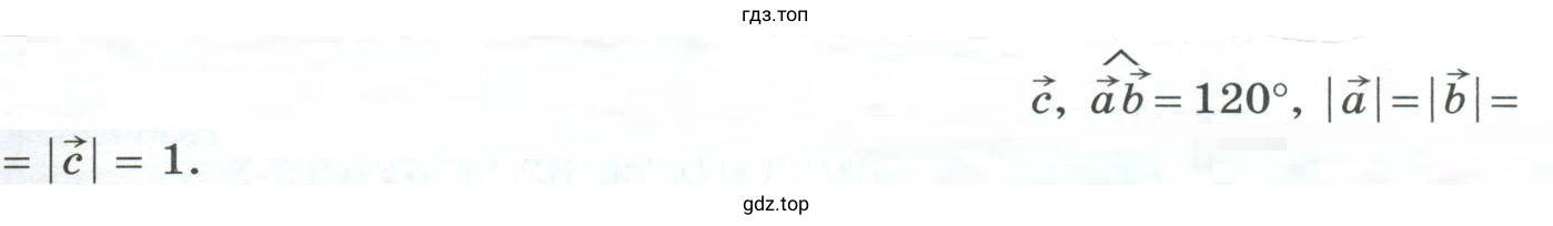 Вычислить скалярные произведения