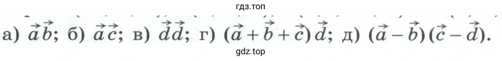 Упражнение 749 вычислить векторы
