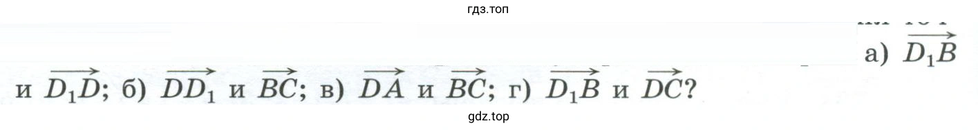 Перпендикулярны ли векторы
