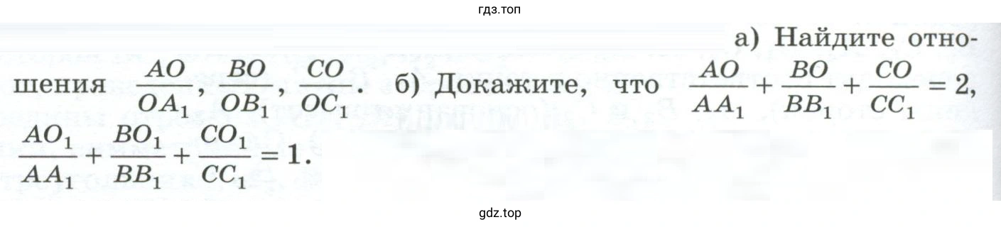 Доказать, что одна из биссектрис делится точкой О