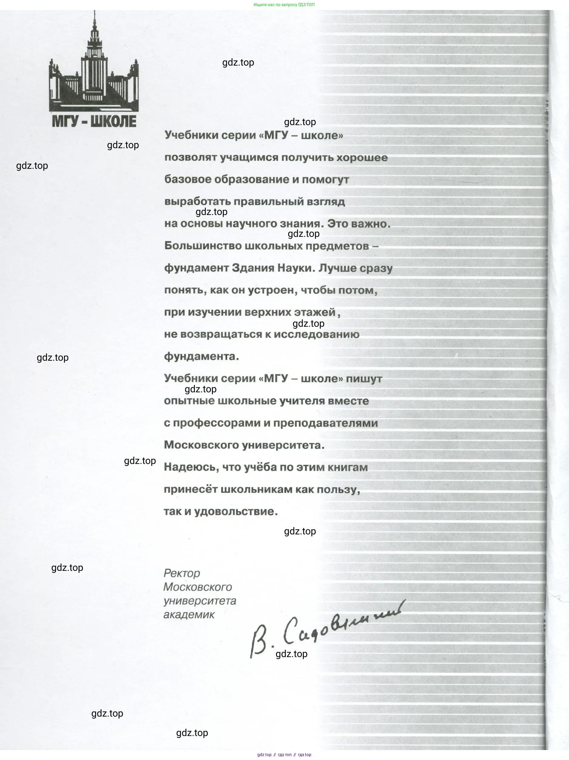 Геометрия, 10-11 класс Учебник, авторы: Атанасян Левон Сергеевич, Бутузов Валентин Фёдорович, Кадомцев Сергей Борисович, Позняк Эдуард Генрихович, Киселёва Людмила Сергеевна, издательство Просвещение, Москва, 2019, коричневого цвета, 