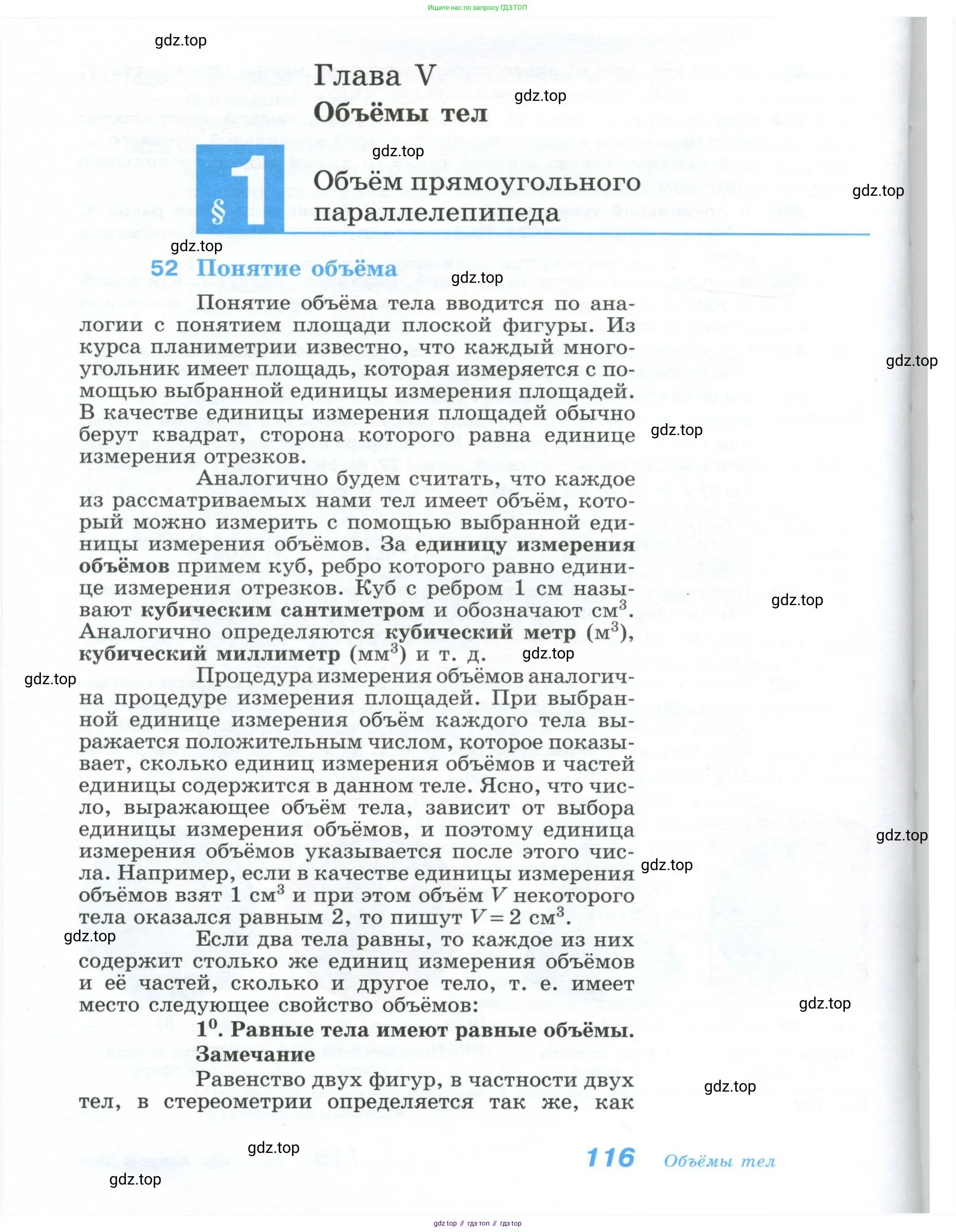 Геометрия, 10-11 класс Учебник, авторы: Атанасян Левон Сергеевич, Бутузов Валентин Фёдорович, Кадомцев Сергей Борисович, Позняк Эдуард Генрихович, Киселёва Людмила Сергеевна, издательство Просвещение, Москва, 2019, коричневого цвета, страница 116