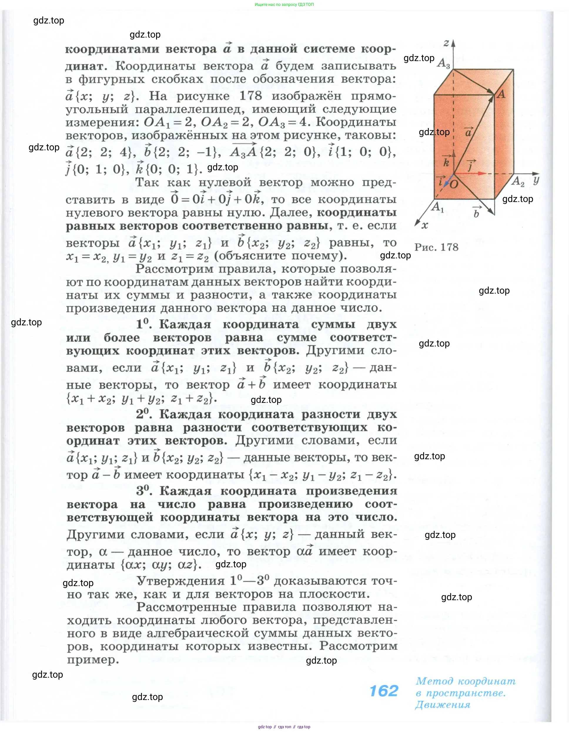 Геометрия, 10-11 класс Учебник, авторы: Атанасян Левон Сергеевич, Бутузов Валентин Фёдорович, Кадомцев Сергей Борисович, Позняк Эдуард Генрихович, Киселёва Людмила Сергеевна, издательство Просвещение, Москва, 2019, коричневого цвета, страница 162
