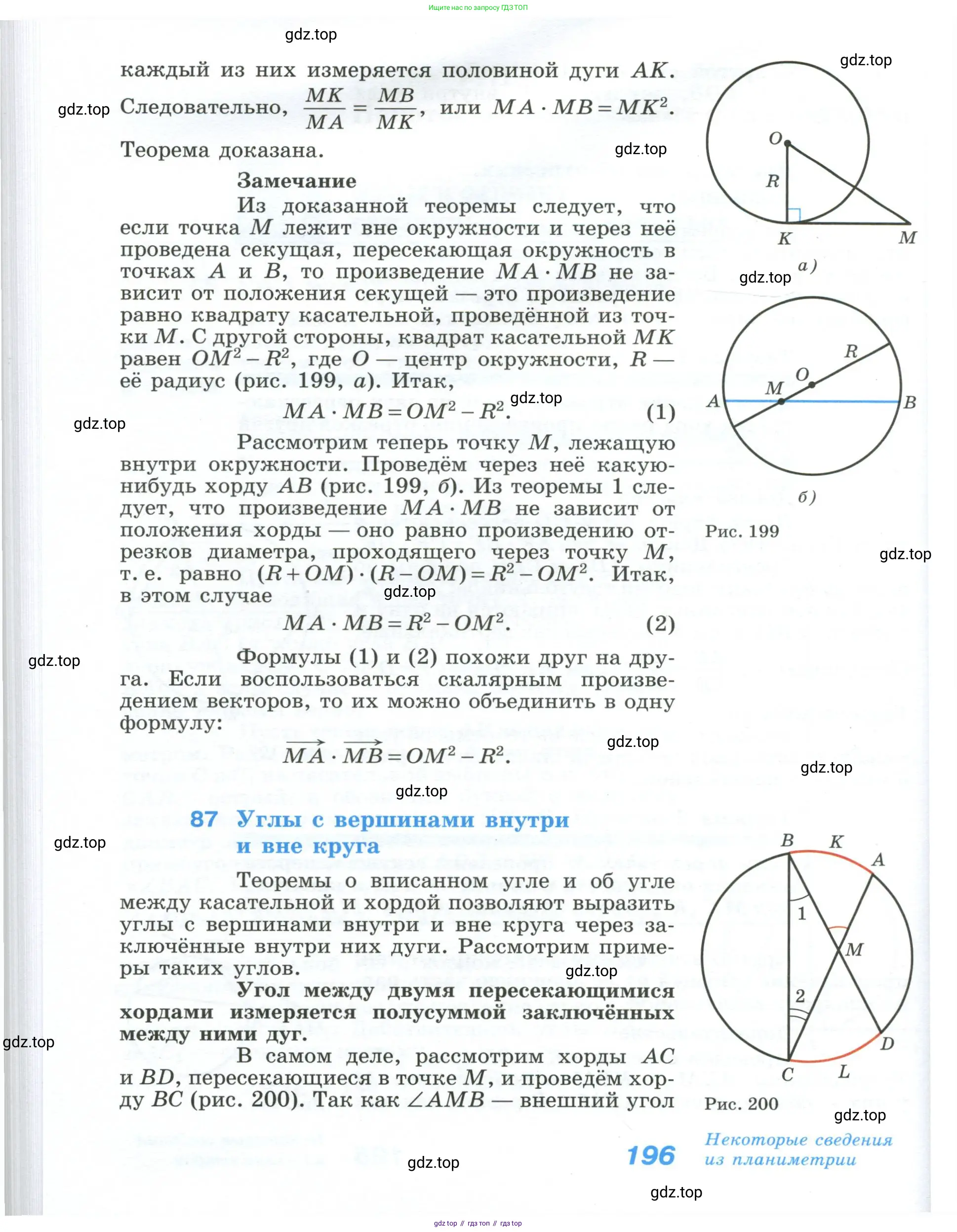 Геометрия, 10-11 класс Учебник, авторы: Атанасян Левон Сергеевич, Бутузов Валентин Фёдорович, Кадомцев Сергей Борисович, Позняк Эдуард Генрихович, Киселёва Людмила Сергеевна, издательство Просвещение, Москва, 2019, коричневого цвета, страница 196