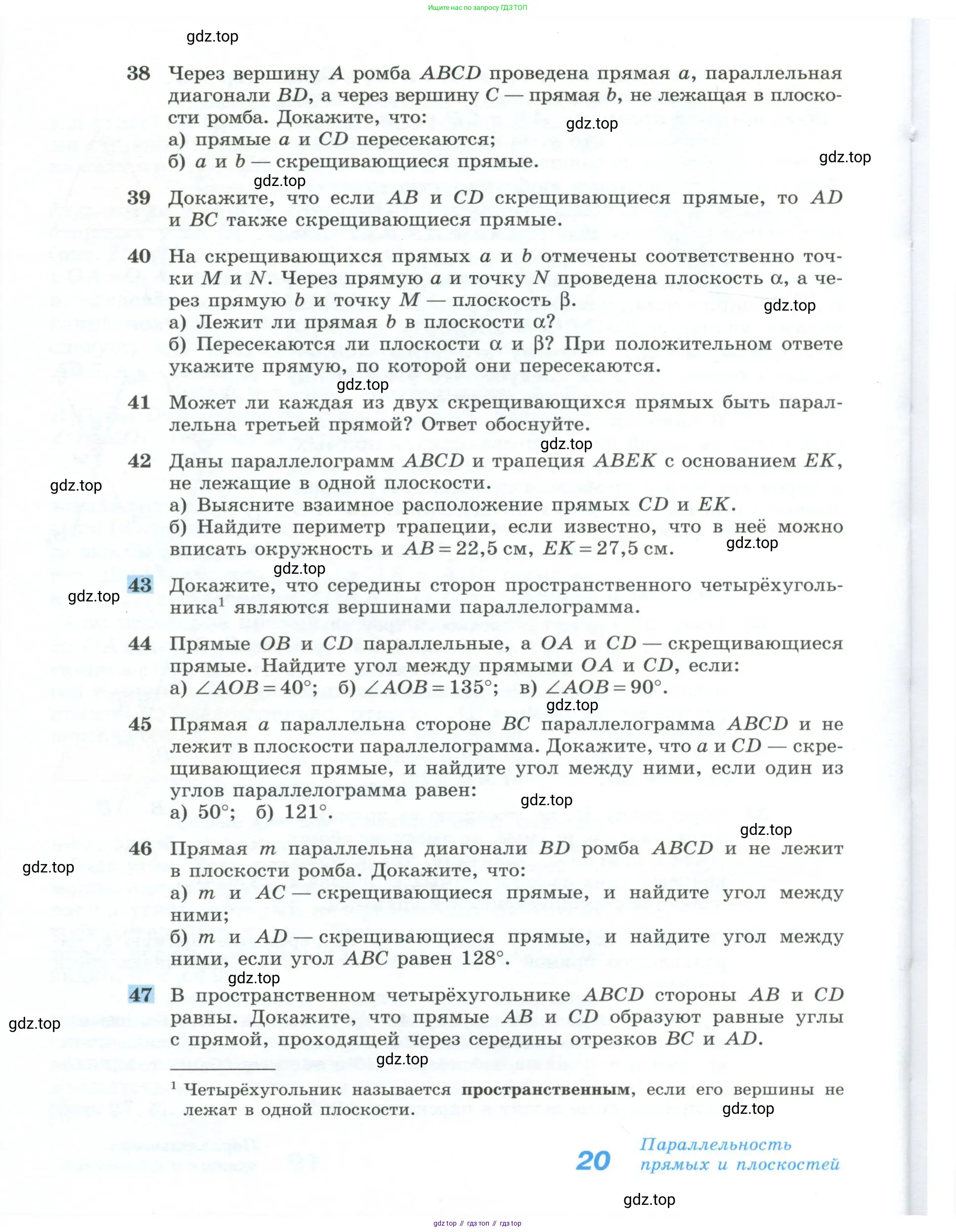 Геометрия, 10-11 класс Учебник, авторы: Атанасян Левон Сергеевич, Бутузов Валентин Фёдорович, Кадомцев Сергей Борисович, Позняк Эдуард Генрихович, Киселёва Людмила Сергеевна, издательство Просвещение, Москва, 2019, коричневого цвета, страница 20