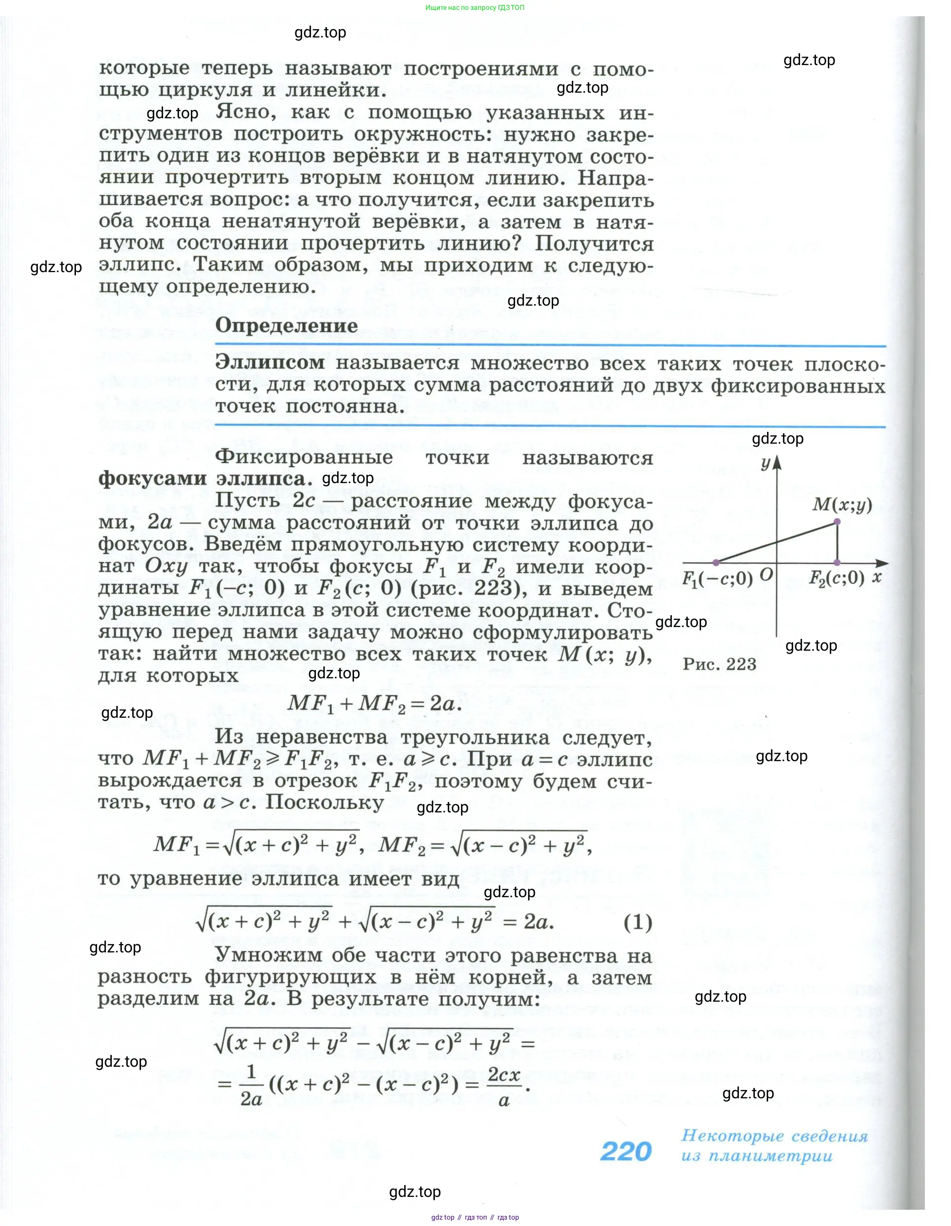 Геометрия, 10-11 класс Учебник, авторы: Атанасян Левон Сергеевич, Бутузов Валентин Фёдорович, Кадомцев Сергей Борисович, Позняк Эдуард Генрихович, Киселёва Людмила Сергеевна, издательство Просвещение, Москва, 2019, коричневого цвета, страница 220