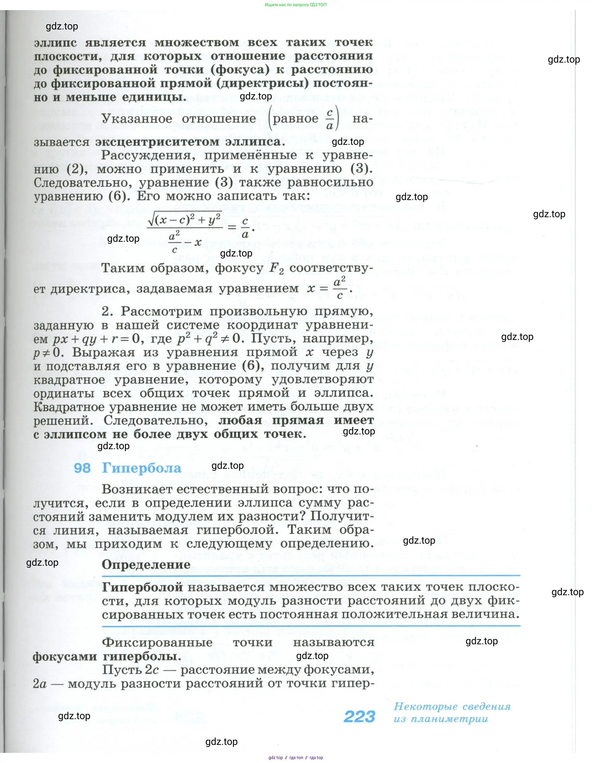 Геометрия, 10-11 класс Учебник, авторы: Атанасян Левон Сергеевич, Бутузов Валентин Фёдорович, Кадомцев Сергей Борисович, Позняк Эдуард Генрихович, Киселёва Людмила Сергеевна, издательство Просвещение, Москва, 2019, коричневого цвета, страница 223