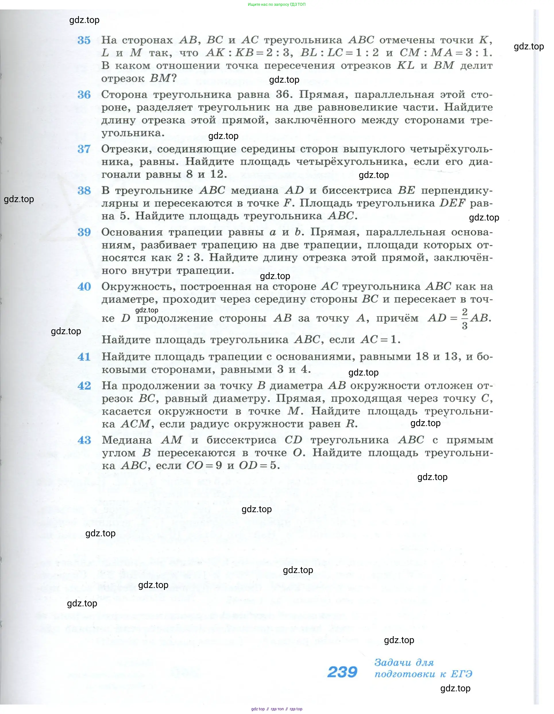 Геометрия, 10-11 класс Учебник, авторы: Атанасян Левон Сергеевич, Бутузов Валентин Фёдорович, Кадомцев Сергей Борисович, Позняк Эдуард Генрихович, Киселёва Людмила Сергеевна, издательство Просвещение, Москва, 2019, коричневого цвета, страница 239