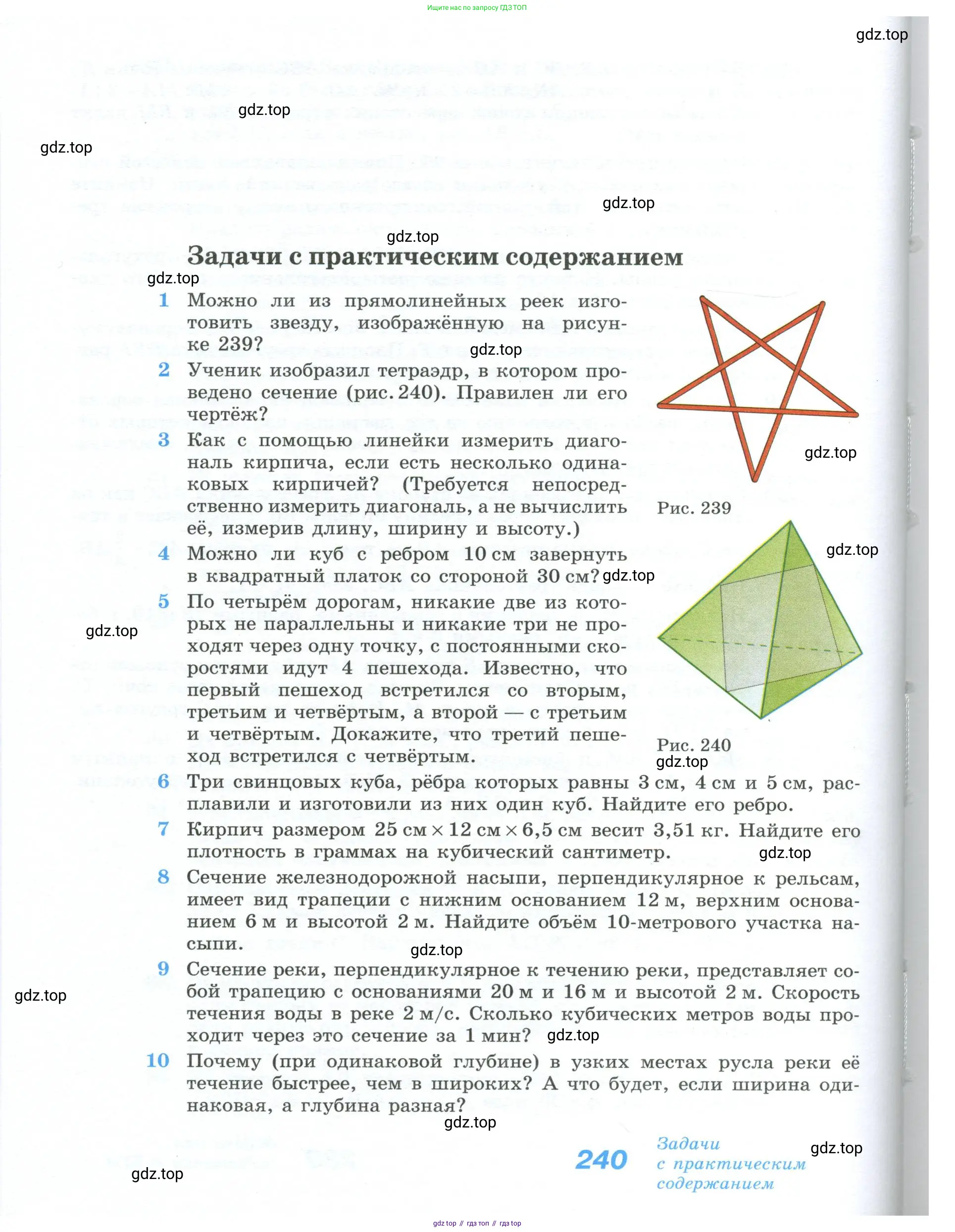 Геометрия, 10-11 класс Учебник, авторы: Атанасян Левон Сергеевич, Бутузов Валентин Фёдорович, Кадомцев Сергей Борисович, Позняк Эдуард Генрихович, Киселёва Людмила Сергеевна, издательство Просвещение, Москва, 2019, коричневого цвета, страница 240