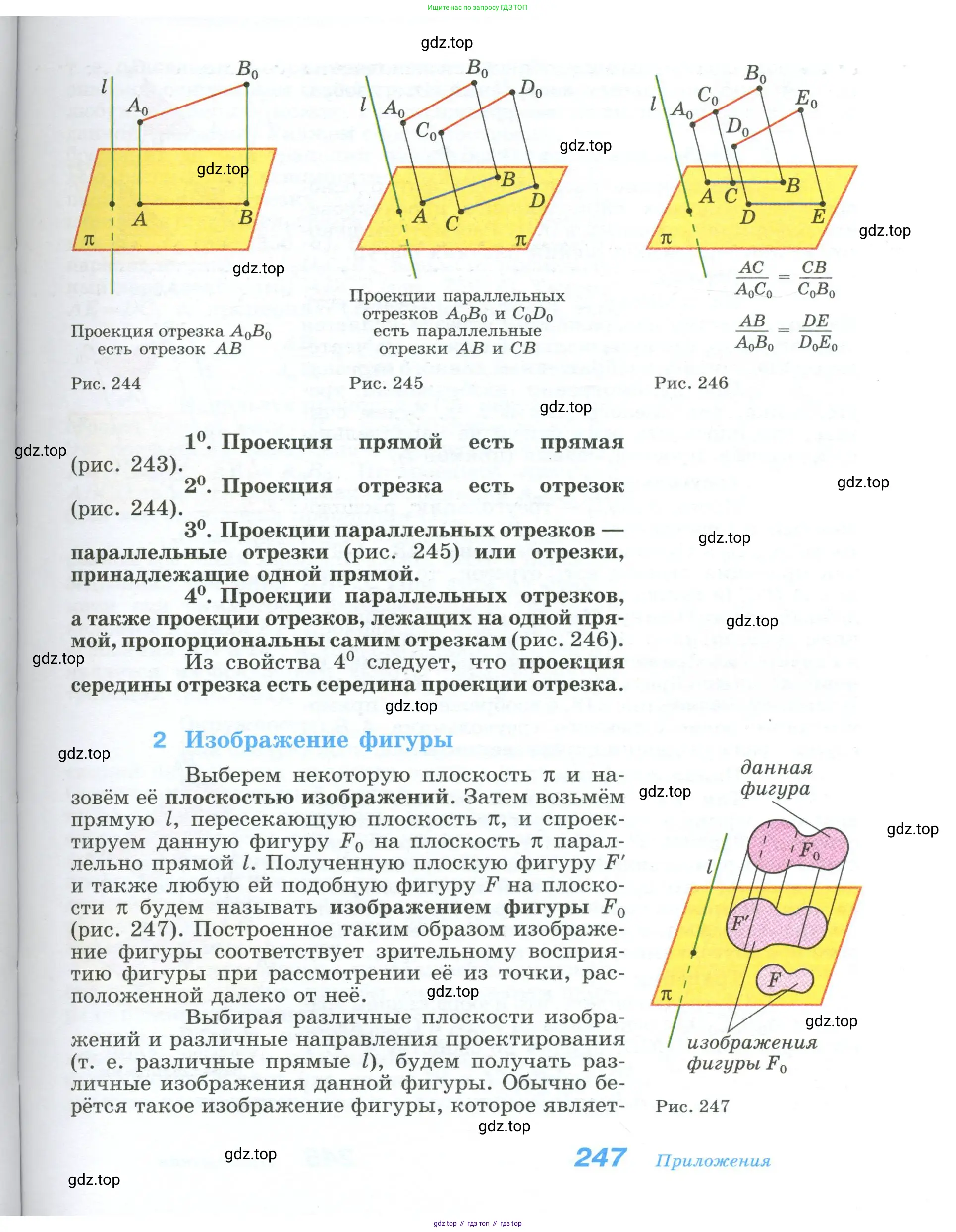 Геометрия, 10-11 класс Учебник, авторы: Атанасян Левон Сергеевич, Бутузов Валентин Фёдорович, Кадомцев Сергей Борисович, Позняк Эдуард Генрихович, Киселёва Людмила Сергеевна, издательство Просвещение, Москва, 2019, коричневого цвета, страница 247