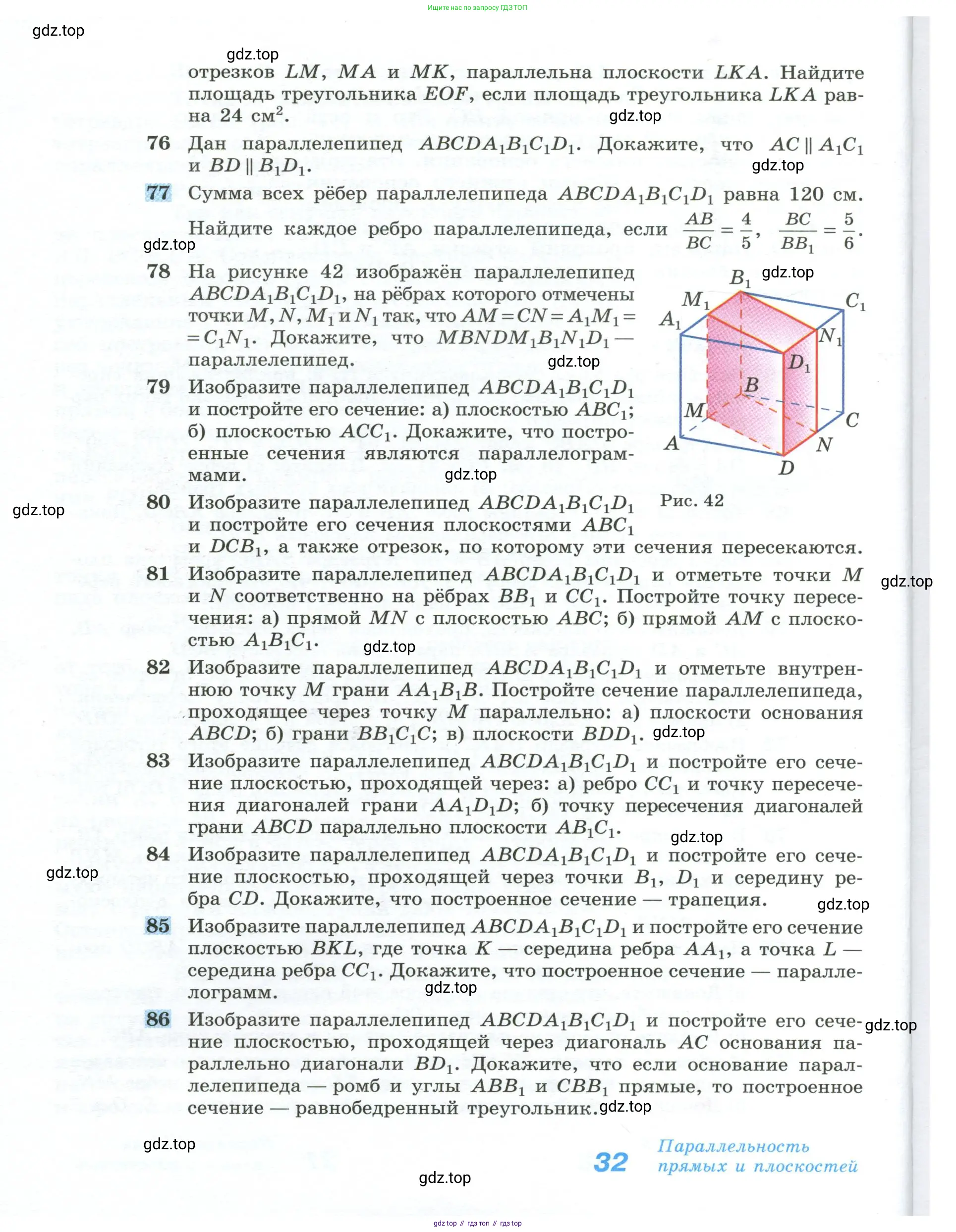 Геометрия, 10-11 класс Учебник, авторы: Атанасян Левон Сергеевич, Бутузов Валентин Фёдорович, Кадомцев Сергей Борисович, Позняк Эдуард Генрихович, Киселёва Людмила Сергеевна, издательство Просвещение, Москва, 2019, коричневого цвета, страница 32