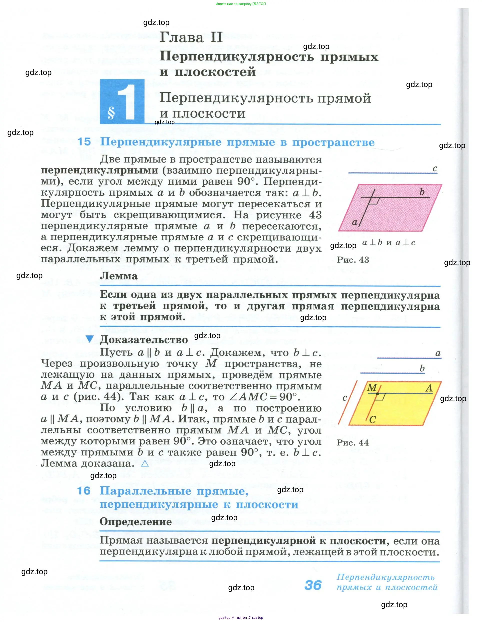 Геометрия, 10-11 класс Учебник, авторы: Атанасян Левон Сергеевич, Бутузов Валентин Фёдорович, Кадомцев Сергей Борисович, Позняк Эдуард Генрихович, Киселёва Людмила Сергеевна, издательство Просвещение, Москва, 2019, коричневого цвета, страница 36