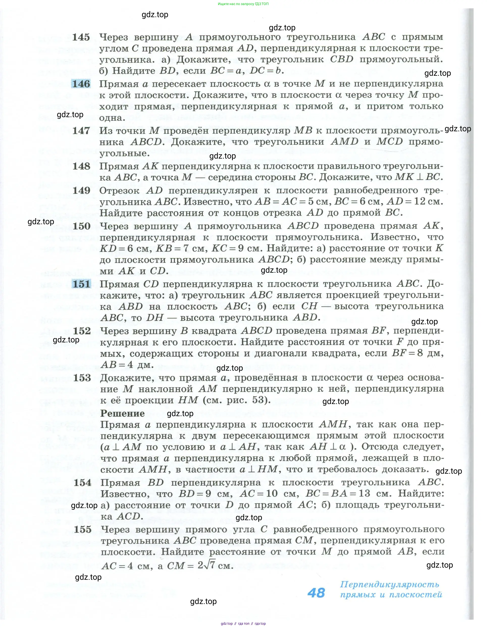 Геометрия, 10-11 класс Учебник, авторы: Атанасян Левон Сергеевич, Бутузов Валентин Фёдорович, Кадомцев Сергей Борисович, Позняк Эдуард Генрихович, Киселёва Людмила Сергеевна, издательство Просвещение, Москва, 2019, коричневого цвета, страница 48