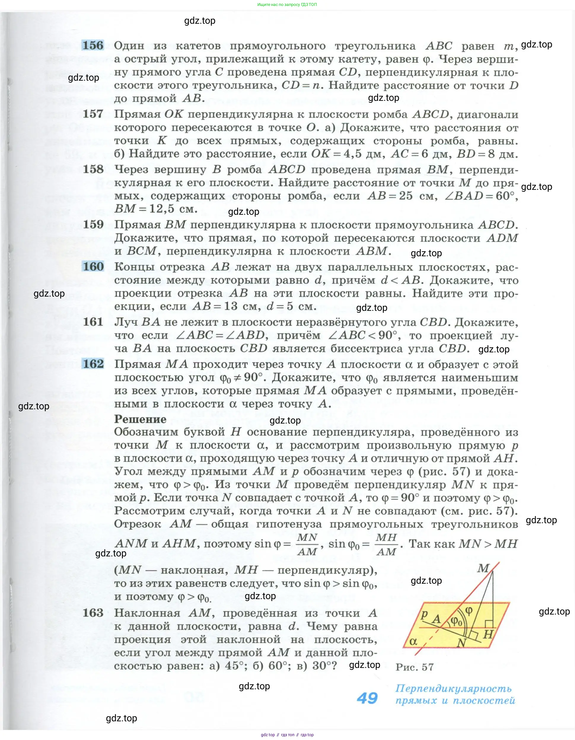 Геометрия, 10-11 класс Учебник, авторы: Атанасян Левон Сергеевич, Бутузов Валентин Фёдорович, Кадомцев Сергей Борисович, Позняк Эдуард Генрихович, Киселёва Людмила Сергеевна, издательство Просвещение, Москва, 2019, коричневого цвета, страница 49