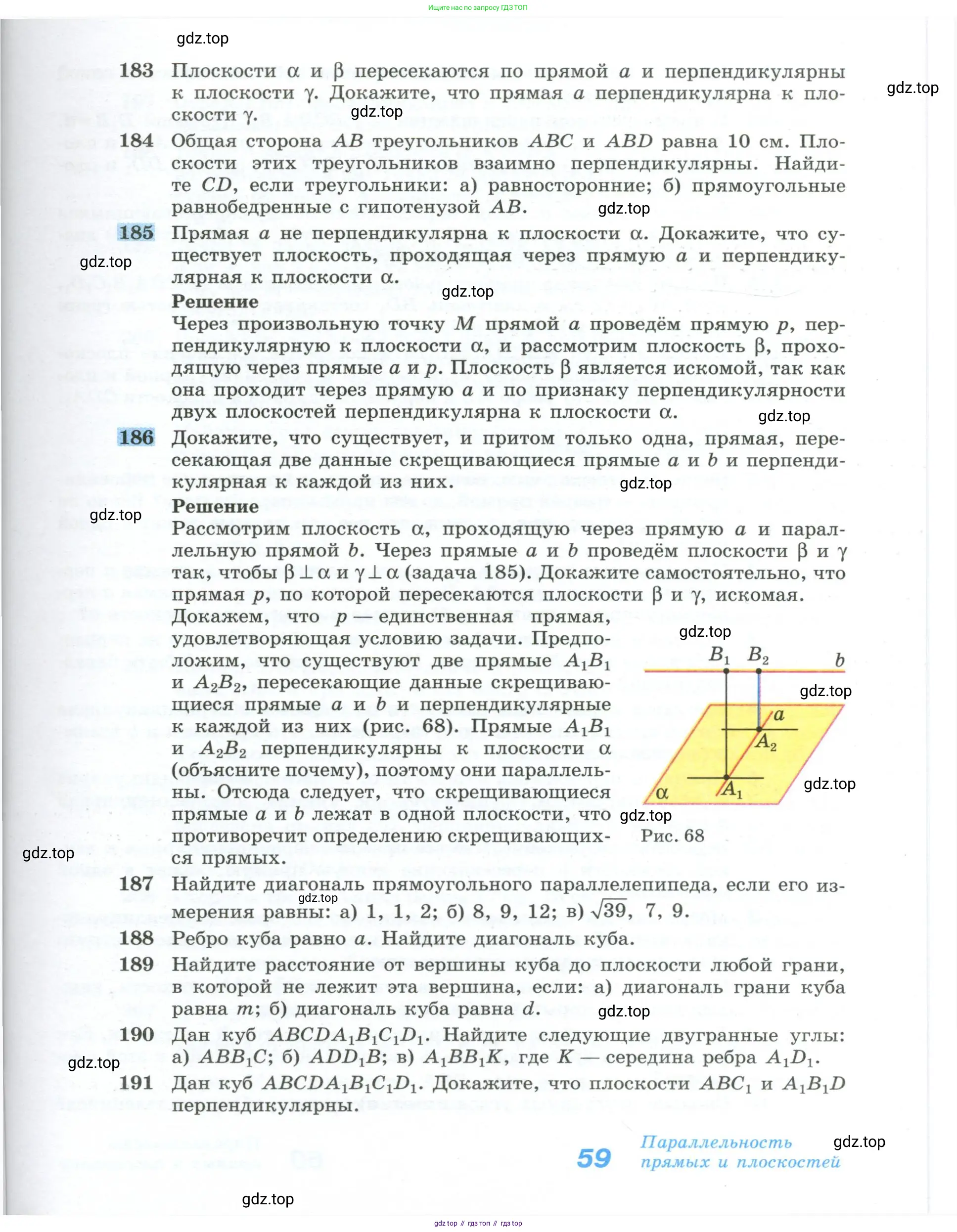 Геометрия, 10-11 класс Учебник, авторы: Атанасян Левон Сергеевич, Бутузов Валентин Фёдорович, Кадомцев Сергей Борисович, Позняк Эдуард Генрихович, Киселёва Людмила Сергеевна, издательство Просвещение, Москва, 2019, коричневого цвета, страница 59